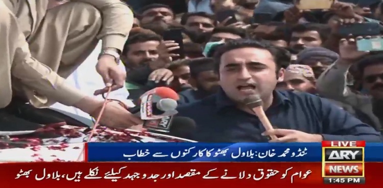 PPP Awami Long March