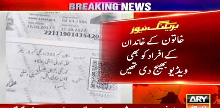 blackmailing woman, Lahore, FIA, obscene videos