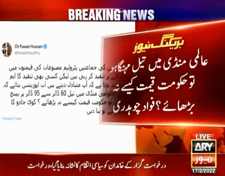 fawad chaudhry