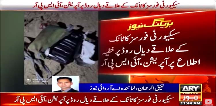 ISPR, TTP,