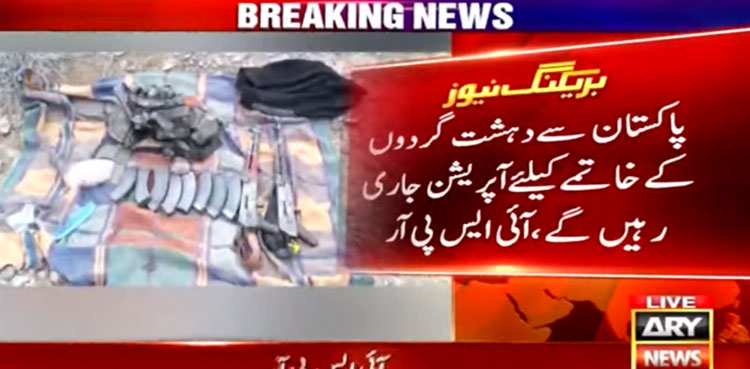 North Waziristan, IBOs, ISPR, Balochistan