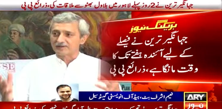 Jahangir Tareen, no-trust move, Bilawal Bhutto, PPP,