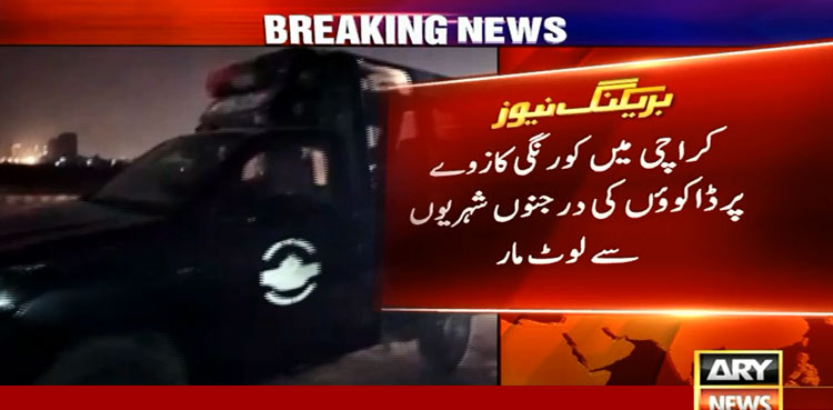 Korangi Causeway, robbery, karachi, suspects