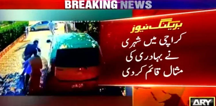 Gulshan-e-Hadeed, Man scares, Karachi, Viral Video