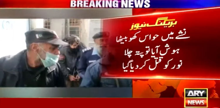 Zahir Jaffer, Noor Mukadam, murder case, extort money