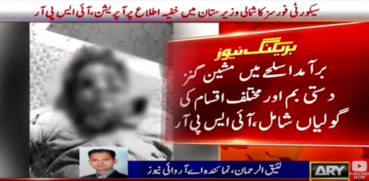 North Waziristan IBO, ISPR, terrorists
