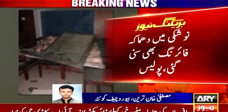 Blast, Balochistan Blast, Nushki district, Explosion