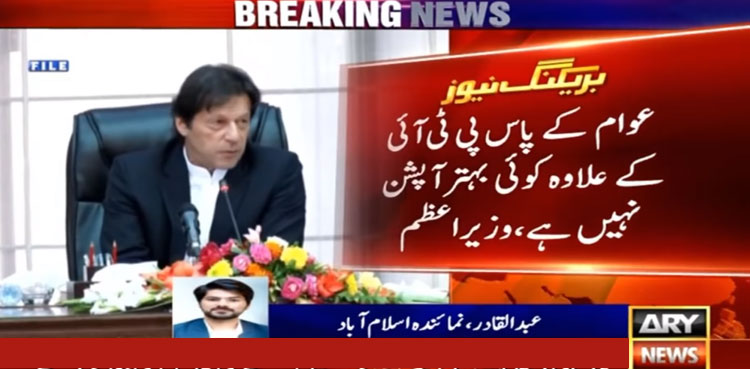 LG polls, PTI, LG polls, campaign