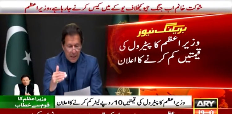 Imran Khan, global situation, economy