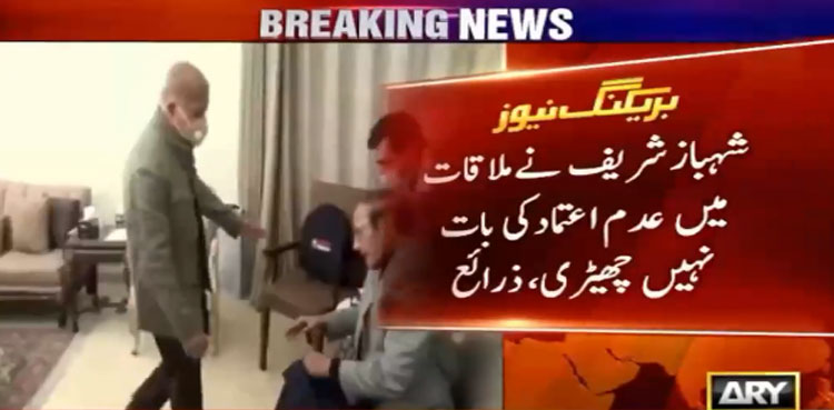 Shehbaz Sharif Chaudhry brothers no-trust move