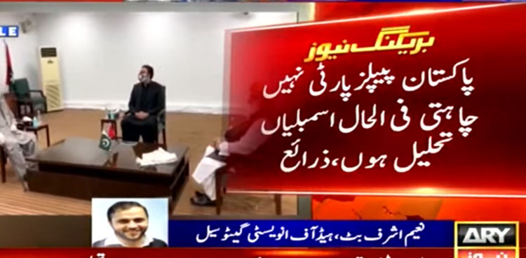 No-trust move, PPP, PML-N, Imran Khan, Russia visit