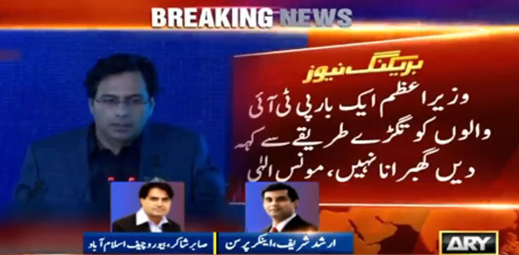 Moonis Elahi