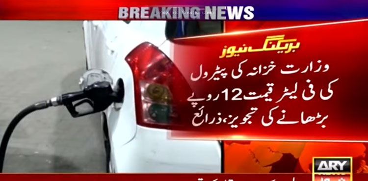 ogra-hike-petrol-price february