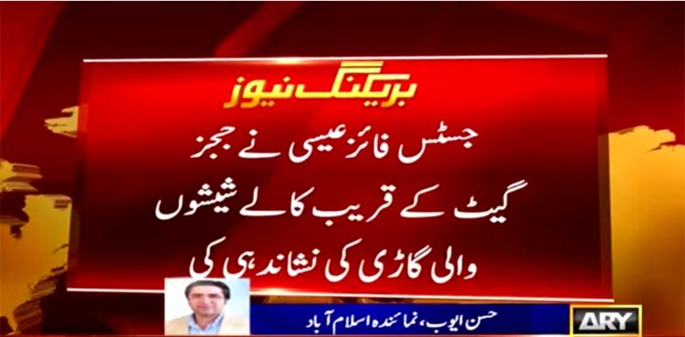 Governor Balochistan, justice qazi faez isa, supreme court,