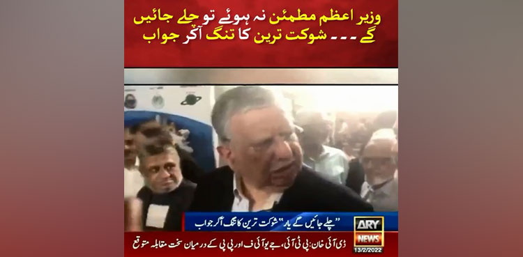 shaukat tarin imran khan resign performance