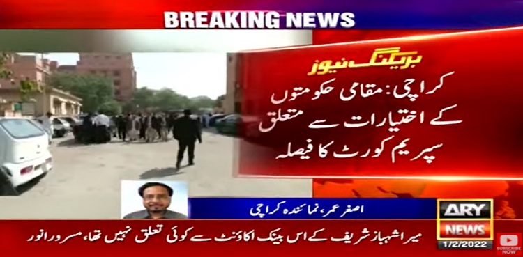 Local governments empowerment, MQM-P, SHC