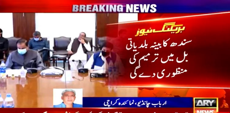 Sindh cabinet, Sindh LG law, amendments