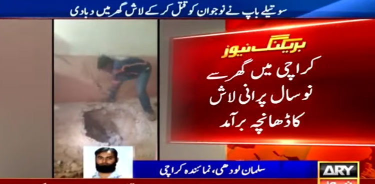 Skeletal remains, murdered boy, Karachi, Orangi Town