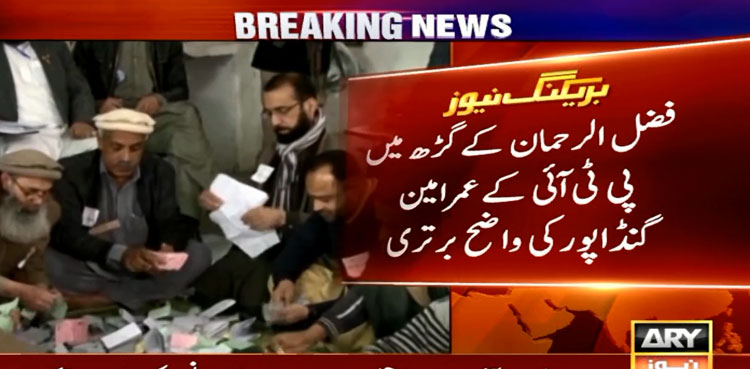 KP LG polls Umar Amin Gandapur DI Khan