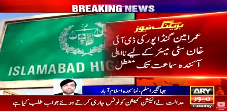 PTI Candidate Disqualification Challenged