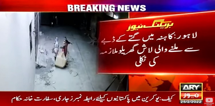 lahore police body housemaid cardboard box