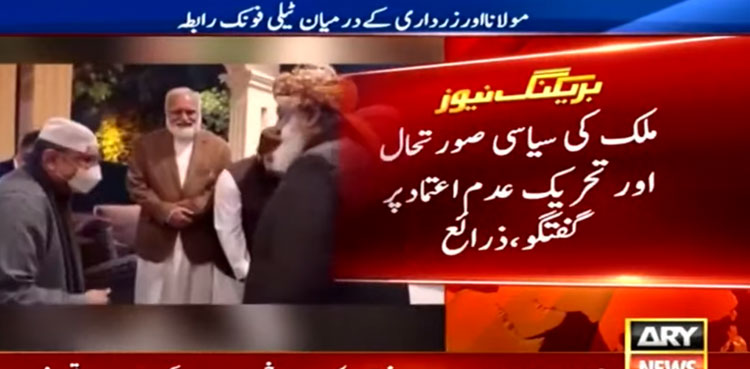 Asif Zardari Fazl discuss no-trust move long march