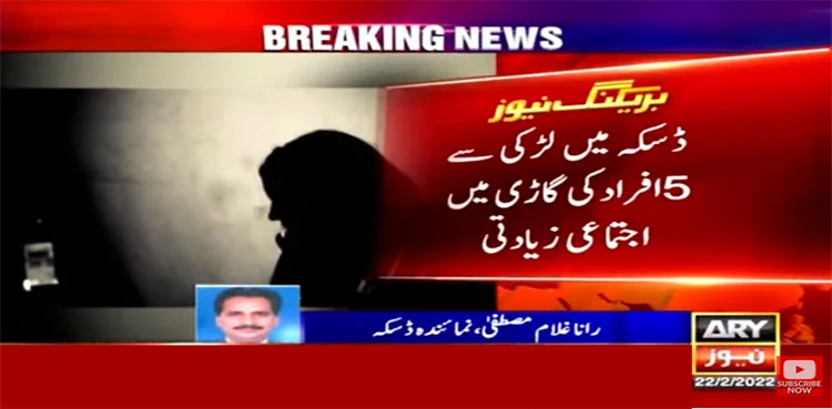 gang-rape, Daska Punjab, marriage, Five men