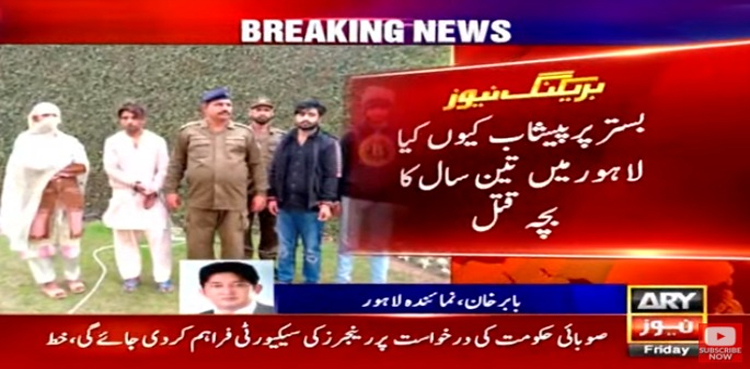 Step-father, murders son, Lahore, wetting his bed