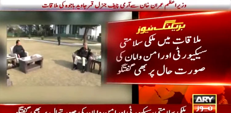 Arif Alvi, Imran Khan, COAS, Qamar Javed Bajwa