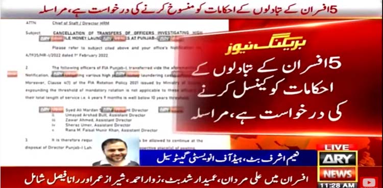 fia, money laundering cases,