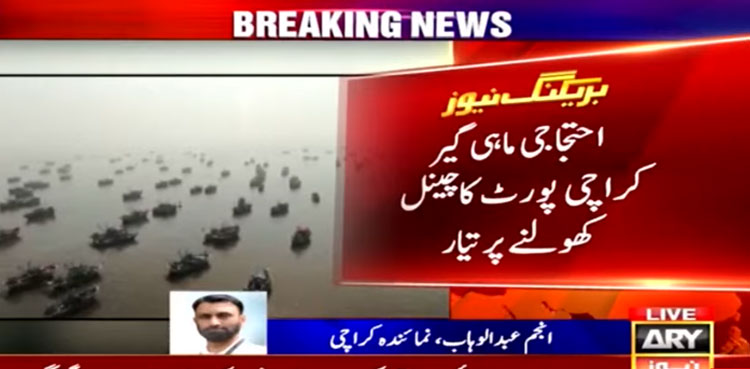Fishermen, protest, Karachi Port, negotiations, Maritime Affairs