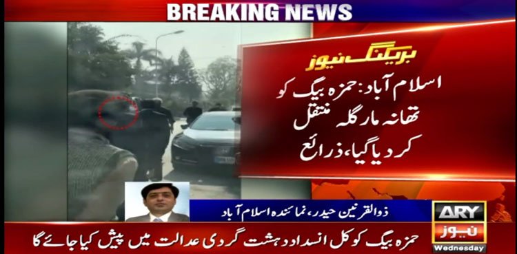 Mohsin Baig's son arrested