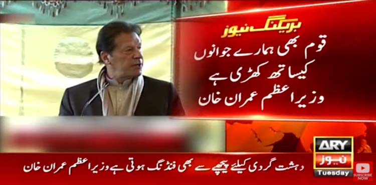 imran khan, nushki attack, security forces,