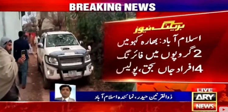 armed clash, two groups, islamabad, bhara kahu