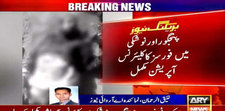 20 terrorists killed as Nushki, Panjgur clearance operation ends: ISPR