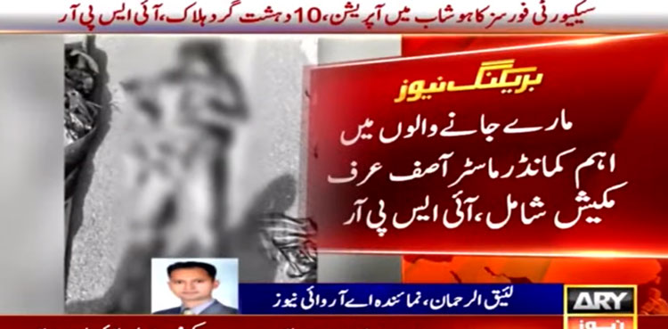 Balochistan, IBO, Security Forces, ISPR