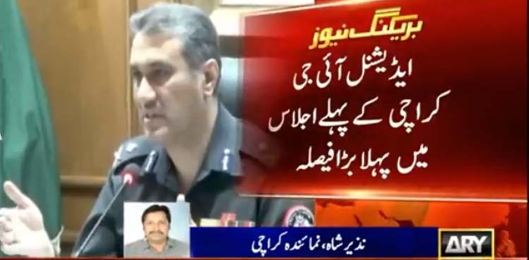 AIG Karachi Ghulam Nabi Memon, traffic challan, karachi street crime,