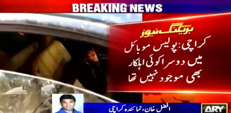 karachi cop sleep police mobile