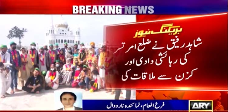 kartarpur corridor, pakistan, india, family reunite,