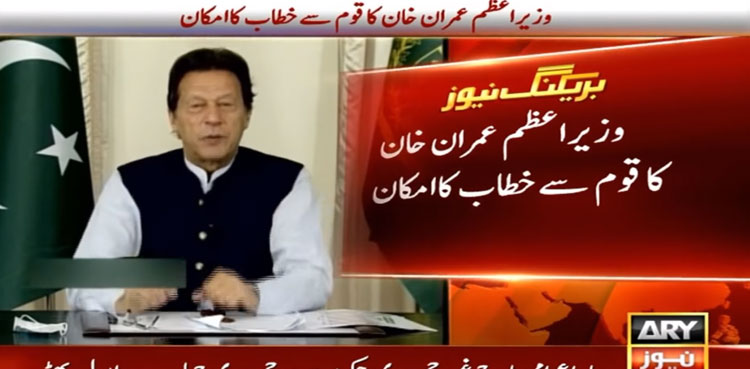 Imran Khan, PM, address nation, global inflation