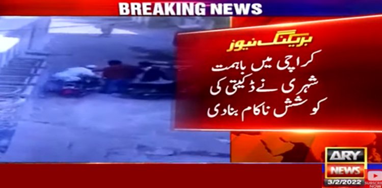 Karachi Robbery