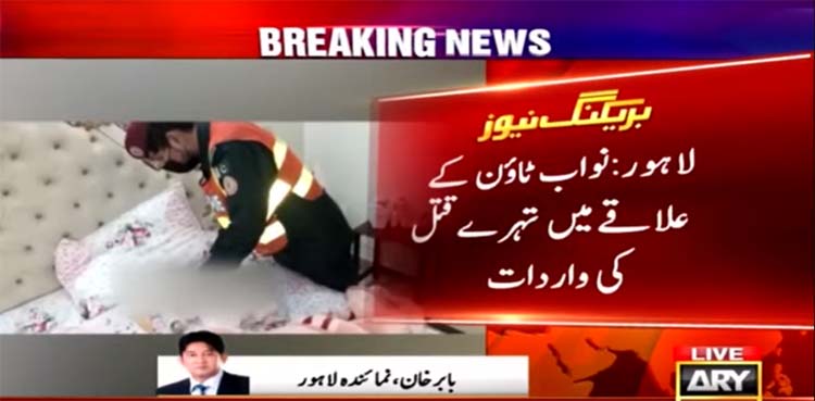 lahore family murder,