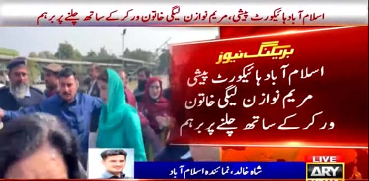 maryam nawaz, avenfield case, islamabad high court,