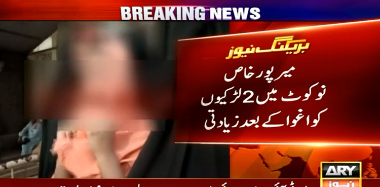 Naukot, women, rape, medical report