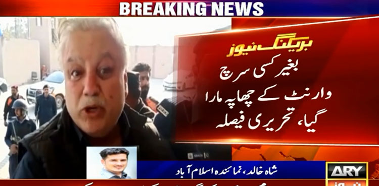 Mohsin Baig, FIA, journalist Mohsin Baig, raid illegal