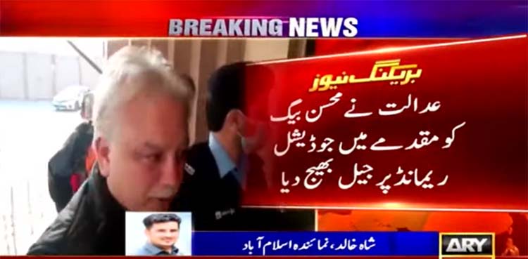 mohsin baig, fia, arrest,
