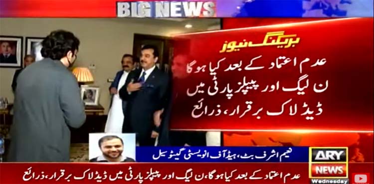 no trust move, pml-n,ppp,