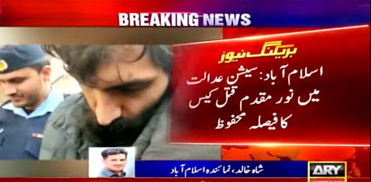 zahir jaffer, noor mukadam, murder case,