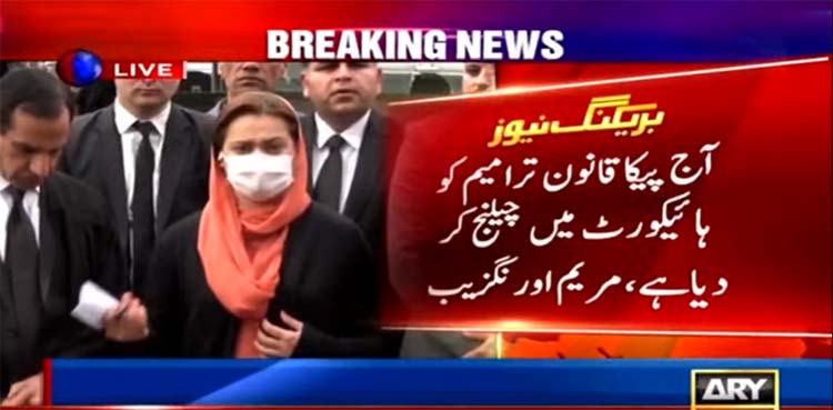 PECA ordinance, PPP, IHC, files petition