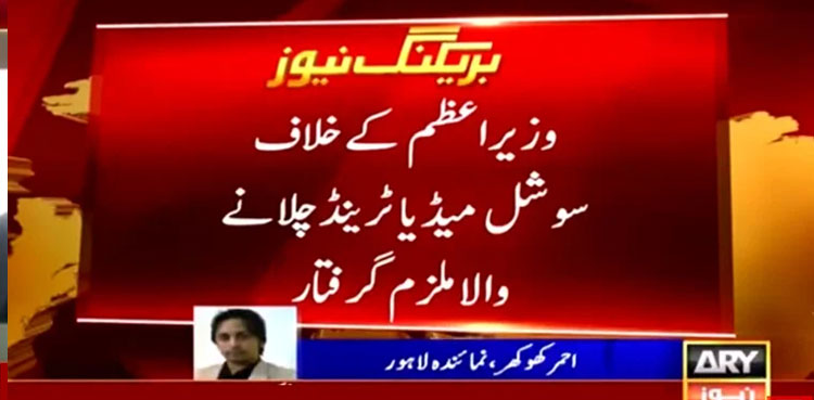 Sabir Hashmi, Imran Khan, social media, campaign